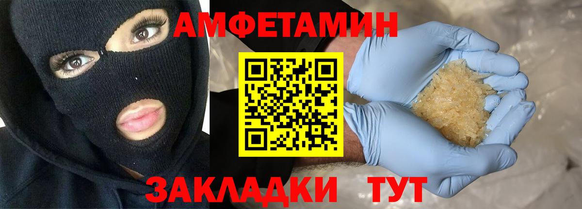 Amphetamine 98% Тулун