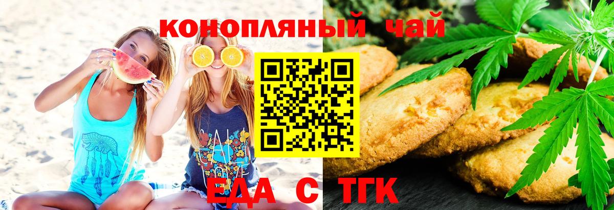 Тулун  Еда ТГК конопля  Вход с VPN 