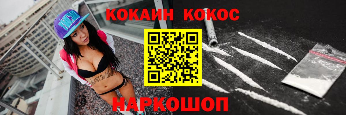 COCAIN  Вход с VPN  Cocaine VHQ  Тулун  COCAIN Колумбийский 