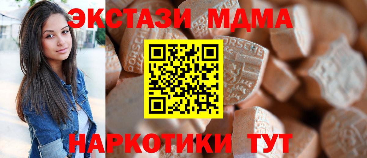 ЭКСТАЗИ  Экстази TESLA  Ecstasy таблы  Вход с VPN  Тулун 