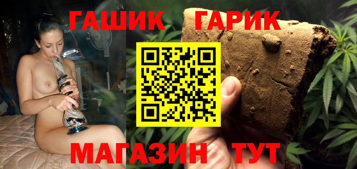 ГАШ убойный Тулун