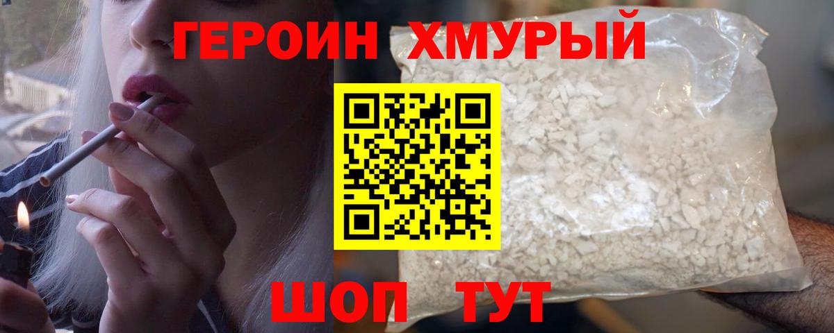 Тулун  Героин Афган  Вход с VPN 