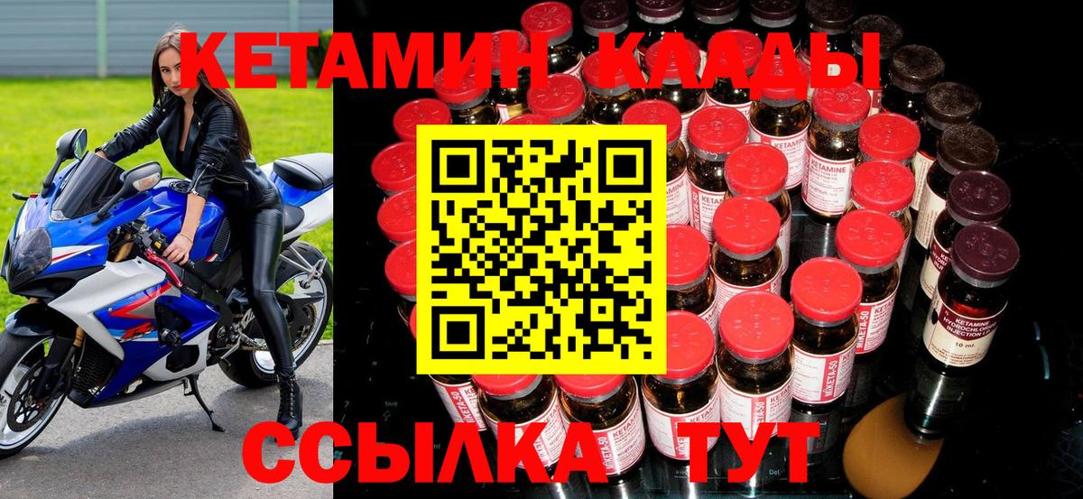 Тулун  Кетамин ketamine  дарк нет официальный сайт  Кетамин VHQ  Вход с VPN 