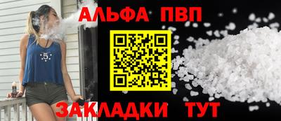 Альфа ПВП Новодвинск
