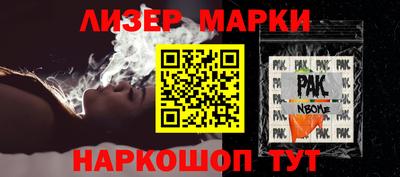 спайс Нальчик
