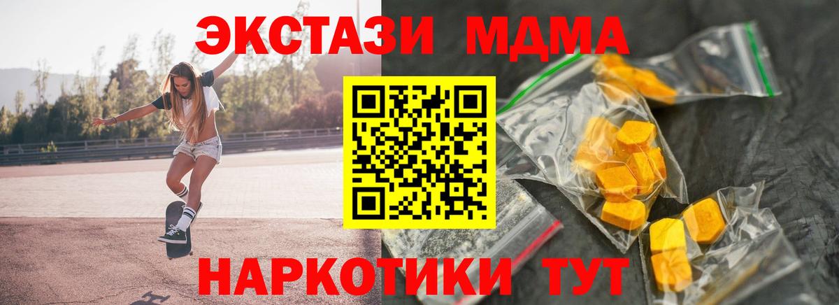 Тулун  MDMA молли  Вход с VPN  МДМА crystal 