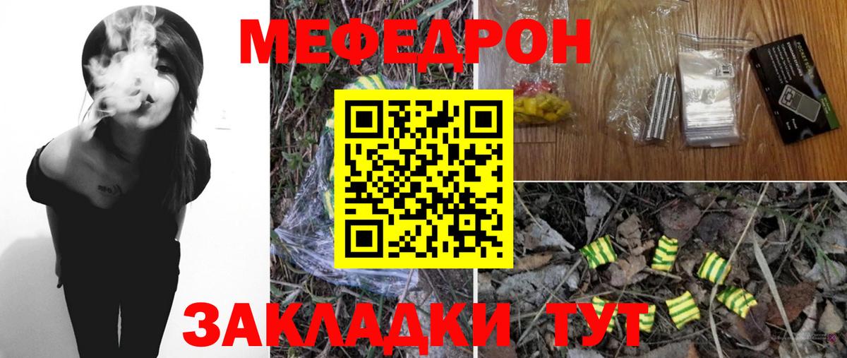 Меф мяу мяу кристаллы Тулун