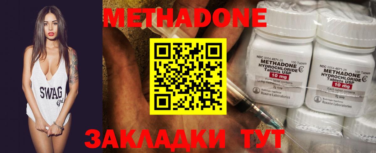 МЕТАДОН мёд  Вход с VPN  МЕГА вход  МЕТАДОН methadone  Тулун 