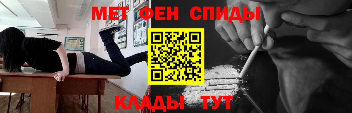 Первитин кристалл  Вход с VPN  Тулун 