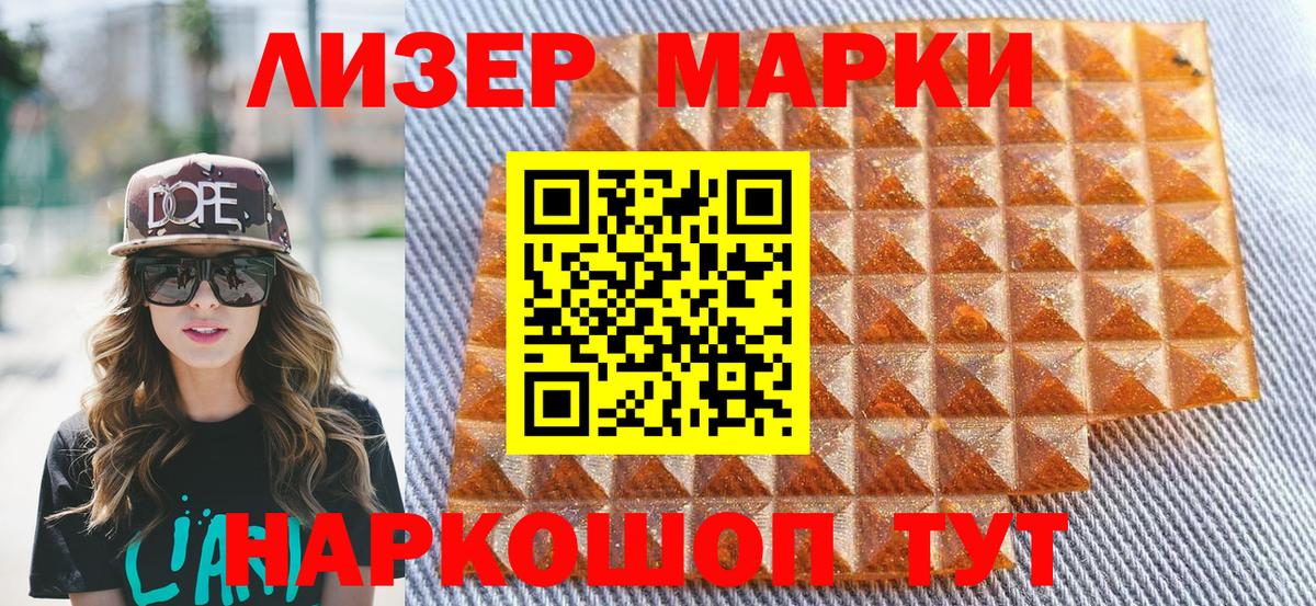 Марки 25I-NBOMe 1,5мг  Марки 25I-NBOMe  Вход с VPN  Тулун  Марки 25I-NBOMe 1,5мг 
