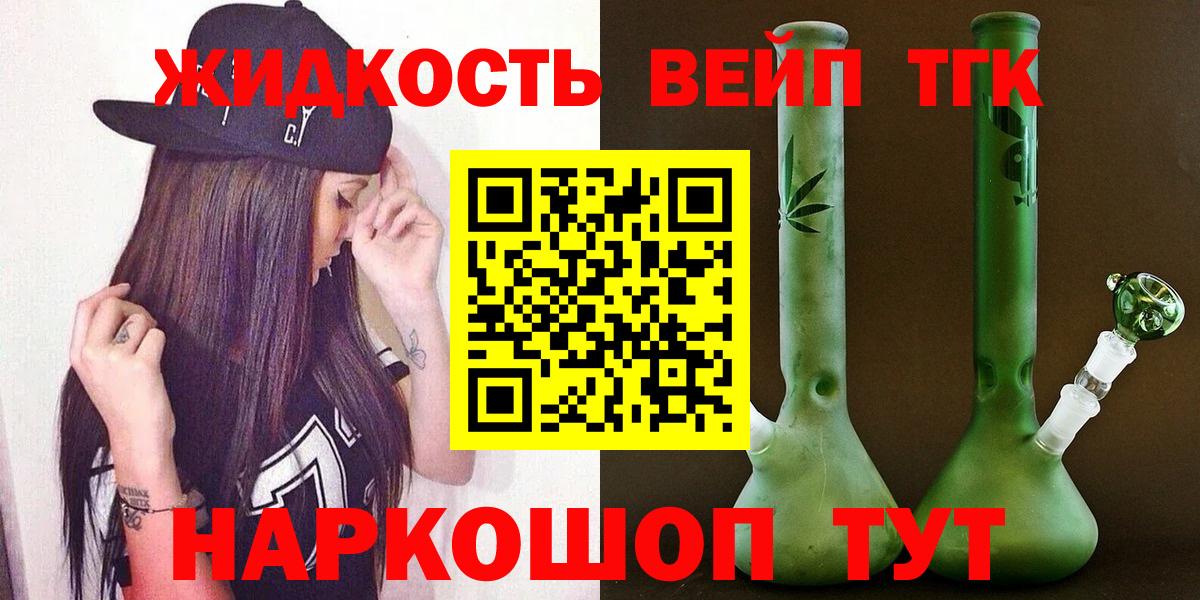 Дистиллят ТГК жижа  Вход с VPN  Тулун 