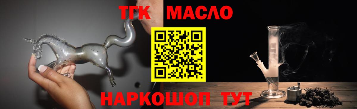 Дистиллят ТГК гашишное масло Тулун